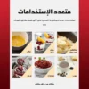 مضرب نسكافيه بالكهرباء 35 واط (do-sh)